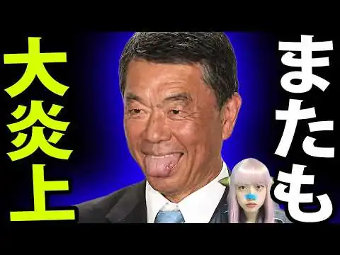 画像 【大炎上】「排外主義のせい」宮城県知事の責任転嫁にネット激怒！村井知事の主語デカ発言！イギリス移民がヤバい
