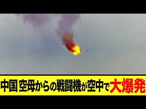画像 【ゆっくり解説】中国のFC-31の正体に世界が大爆笑w 中国製ジェネリックF-35の野望と限界がやばい