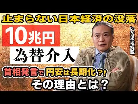 画像 円安160円時代が暗示する残酷な日本の現実　日銀利上げも泣きっ面に蜂!?