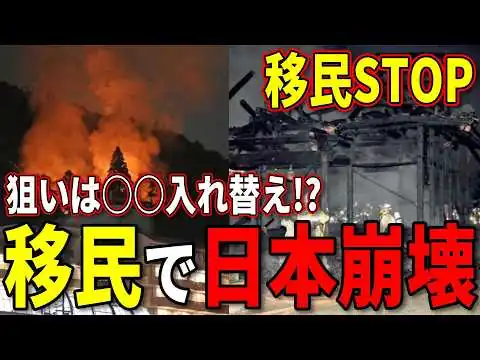 画像 【移民問題】このままだと日本が日本でなくなる！？移民と少子化でどうなってしまうのか…？