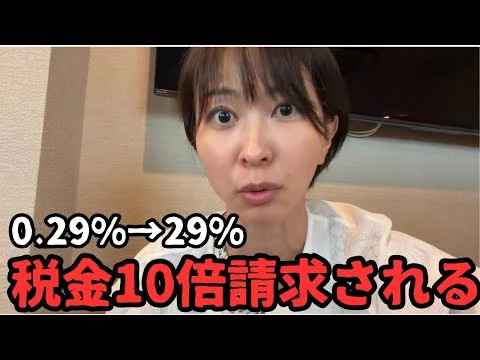 画像 【国保】子ども子育て支援金を10倍の額で請求される。気をつけて下さい。【税と名のつかない税金】