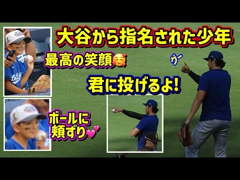画像 ファンサ‼️大谷が投球練習後ボールを2度投げた理由が最高過ぎた🥰 【現地映像】6/27vsパドレスShoheiOhtani