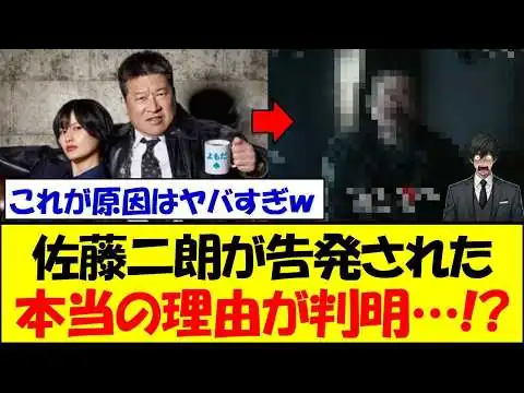画像 佐藤二朗さん、橋本愛に文春で告発された本当の理由が判明か…！？