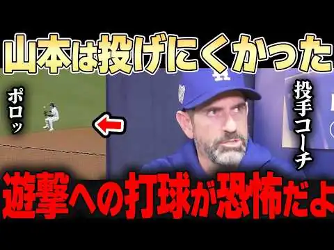 画像 山本登板時にキムヘソンのエラーが多いと現地ファンも指摘していた・・「なぜヘソンの降格が遅くなったのか」と現地メディアも指摘。。【大谷翔平】