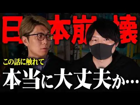 画像 日本人全員が対象…2026年12月までに日本が迎える最悪のシナリオとは【 都市伝説 MATT SHOW 闇の3日間 】