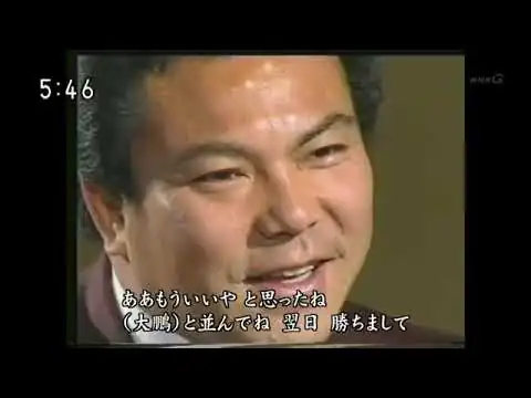 画像 あの人に会いたい　横綱千代の富士