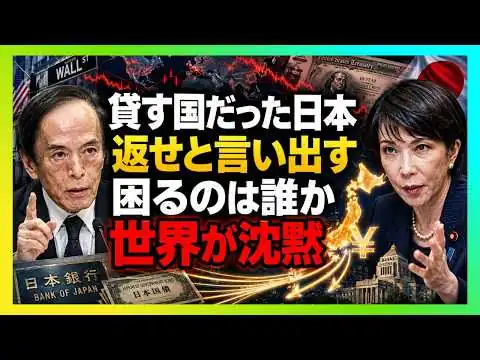 画像 【沈黙】日本が返済を求め始めた…世界が言えない「ATM終了」の現実