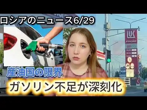 画像 インフラ崩壊の連鎖！ドローン猛爆による燃料危機と水面下の強制動員の実態