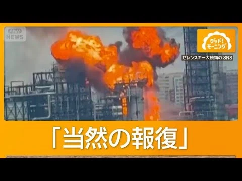画像 クレムリンから15キロの石油施設攻撃　ウクライナのドローンがこれまでで最大の報復