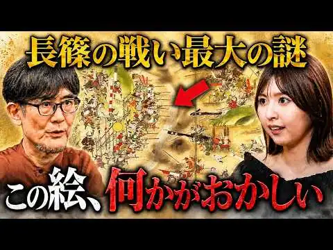画像 信長の勝因は鉄砲ではない！教科書の絵にない「秘密兵器」