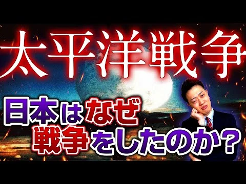 画像 【太平洋戦争】開戦から終結までわかりやすく解説