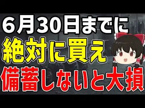 画像 逃すと大損！７月大幅値上げ　ドラッグストアで今備蓄しないと後悔する生活必需品10選