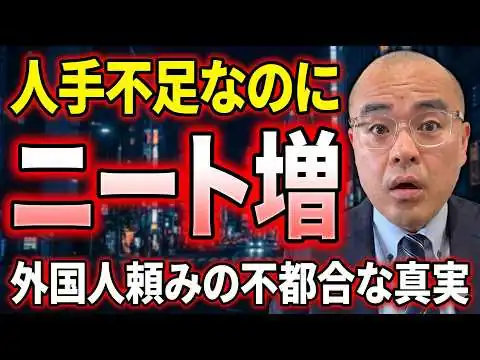 画像 【何故？】人手不足の一方、増える若年無業者と不登校。「外国人より日本人を雇え」が通用しない残酷な現実。支援現場からの切実な声