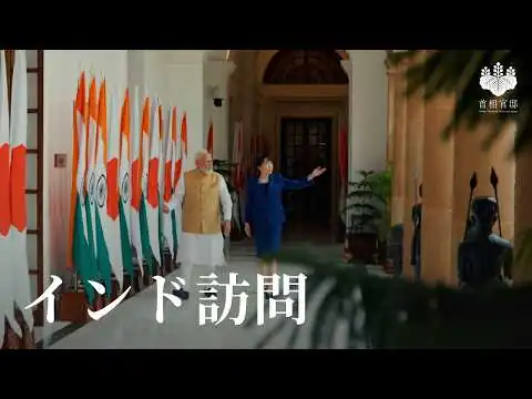 画像 インド訪問 高市総理