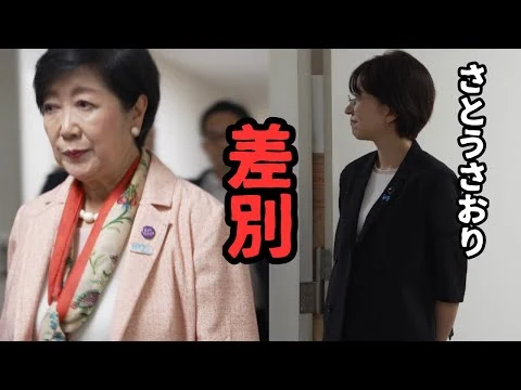 画像 【都議会】都知事の挨拶。大会派と無所属との差。