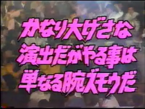画像 TV 夕ニャン総集編　86年4 月～6月編　おニャン子クラブ