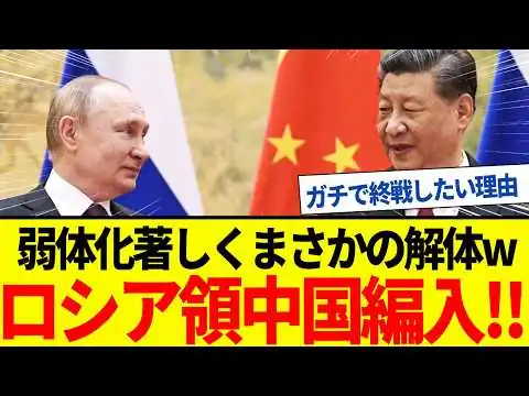 画像 【ゆっくり解説】プーチン敗北確定！北カフカス独立でロシア大分裂。