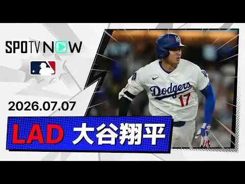 画像 【第19号逆転2ランを含む3安打4打点！大谷翔平 全打席ダイジェスト】ロッキーズvsドジャース MLB2026シーズン 7.7