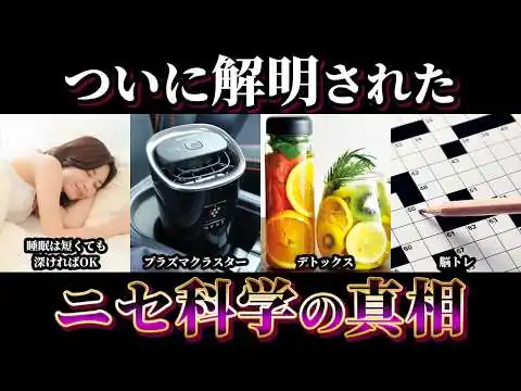 画像 【ゆっくり解説】大流行した脳トレに意味はあるのか…解明された疑似科学の真相7選