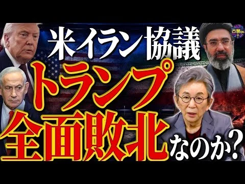 画像 【米イラン協議】ホルムズ海峡再封鎖でトランプ氏全面敗北か。48兆円基金の思惑は？