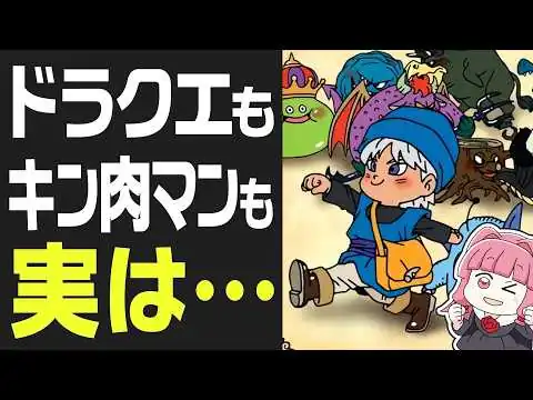 画像 【トーセ45年史】「クレジットに名前が出るのは1パーセントだけ」ドラクエモンスターズもキン肉マンも作った京都の老舗