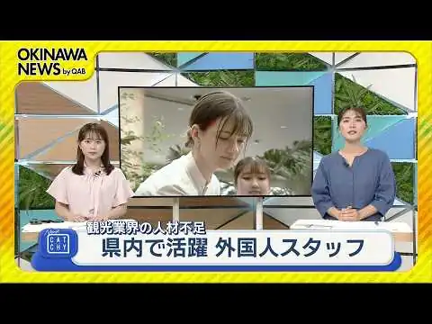 画像 ホテルで働く海外スタッフ人材不足の課題解決に挑む現場