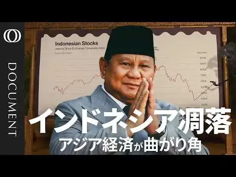 画像 【トリプル安がアジア全体に波及？】日本円も他人事じゃない／自国通貨は対ドルで過去最安値／MSCIが市場の格下げを警告／財政悪化で長期金利は7%超え