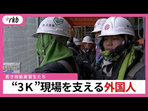 画像 日本に滞在する外国人　深刻な人手不足を支える「技能実習生」たち