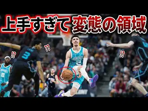 画像 NBAの史上最高のストリートプレイ30連発！