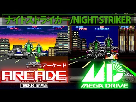 画像 メガドライブ移植比較　ナイトストライカー　NIGHT STRIKER　アーケードゲーム メガCD版 SEGACD ARCADE GAME