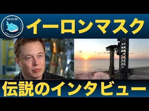 画像 【永久保存版：伝説のインタビュー】俺は決して諦めない！不屈の男イーロン・マスク
