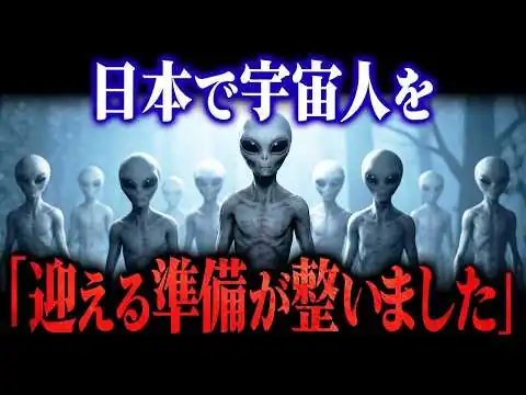 画像 米国家中枢34人が語った「彼らは敵ではない」｜なぜ日本の古い物語は、空から来る存在を迎え入れるのか