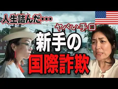 画像 【その電話、信じるな!!】人生が終わりかけた実話|リアルに4000万円騙し取られそうになった？？
