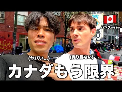 画像 これがカナダの現状。家賃高騰とホームレス増加が大変なことになってます。