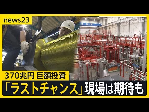 画像 【370兆円投資】高市総理肝いりの成長戦略“17重点分野”に巨額投資「今がラストチャンス」現場は期待も…課題は
