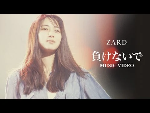 画像 「負けないで」Music Video