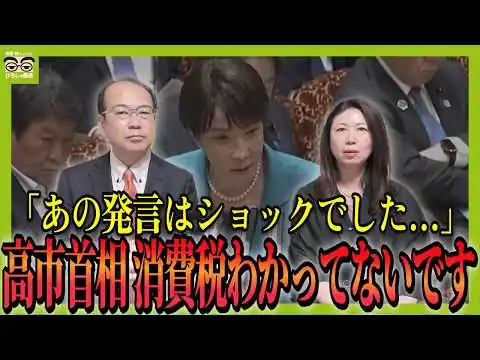 画像 【拡散希望】消費税減税は究極の中小企業支援策。しかし政治家が対応を誤ると「地獄」がやってくる