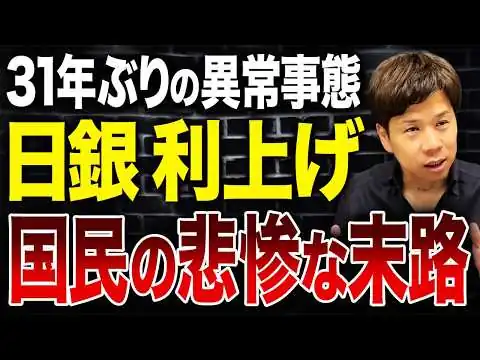 画像 インフレ対策で財政・ドル円・物価は今後どうなるのか!?金利上昇の本当の理由を徹底解説。