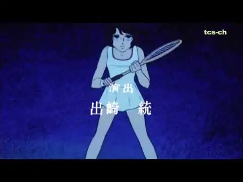 画像 エースをねらえ！　白いテニスコートで　大杉久美子　エースをねらえ！　OP ED　Aim for the Ace! Opening and Ending songs stereo sound