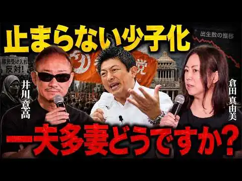 画像 少子化問題はお手上げ！倉田真由美が提案する一夫多妻の方が幸せな女性が増える！？