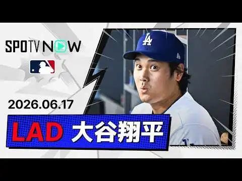 画像 【第15号決勝弾！大谷翔平 全打席ダイジェスト】レイズvsドジャース MLB2026シーズン 6.17