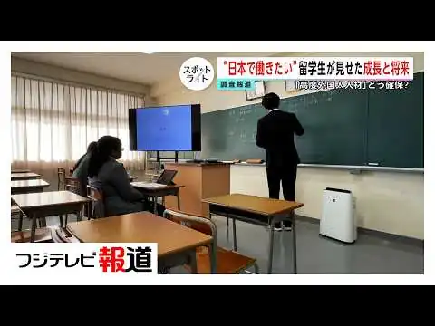 画像 急増する外国人労働者“日本の常識”どう身につけてもらう？家族が抱える「現実」とは