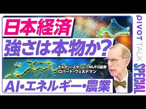 画像 【日本経済の黄金時代は来るか。カギはAI・エネルギー・農業】経済分析がAIで激変／原油上昇の後遺症／好材料は若年賃金上昇／織田信長に学べ／日米組織の適応力／エネルギーシフト／コメ生産のスケールメリット