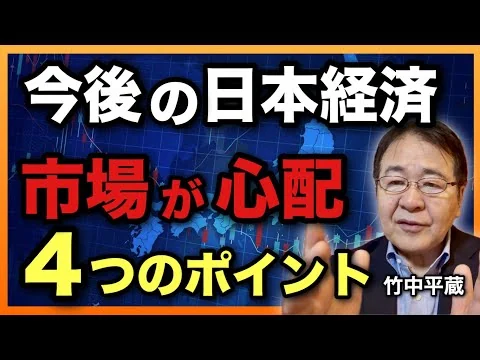 画像 本当の「骨太ショック」　マーケットが心配する４つのポイント　高市政権の経済運営がじわじわ警戒されている背景
