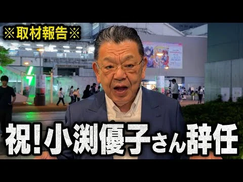画像 【財務省人事と消費税減税】高市総理がここまでのゴタゴタで憤りが・・・（須田慎一郎のただいま取材中）