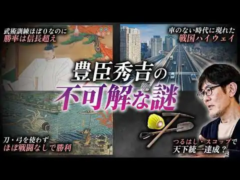 画像 信長超えの勝率！？ 農民出身・武術訓練ゼロ 秀吉の不可解な謎