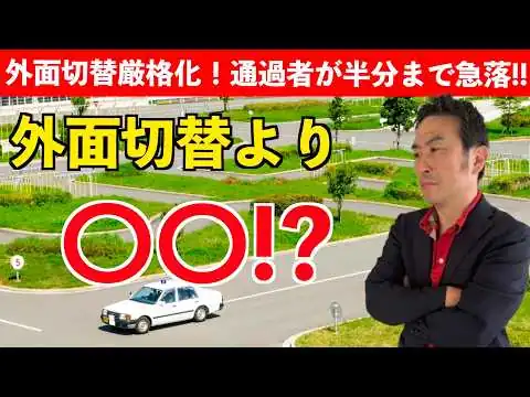 画像 【半分に！】外国人労働者の受入れに、免許の取得が有効であることを解説しています