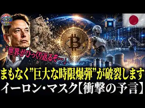 画像 【衝撃】「本当に恐ろしい事が起きます…」マスクの爆弾発言に世界がパニック。3年後に起きる”衝撃的事件”についてマスクがついに口を開いた…
