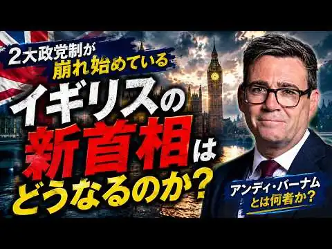 画像 第28回　バーナム英新首相誕生！コロコロ変わるイギリストップとどう付き合うべきか
