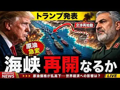 画像 トランプが交渉再開を発表…アメリカでもイランでもない「オマーン」が世界経済を握る理由